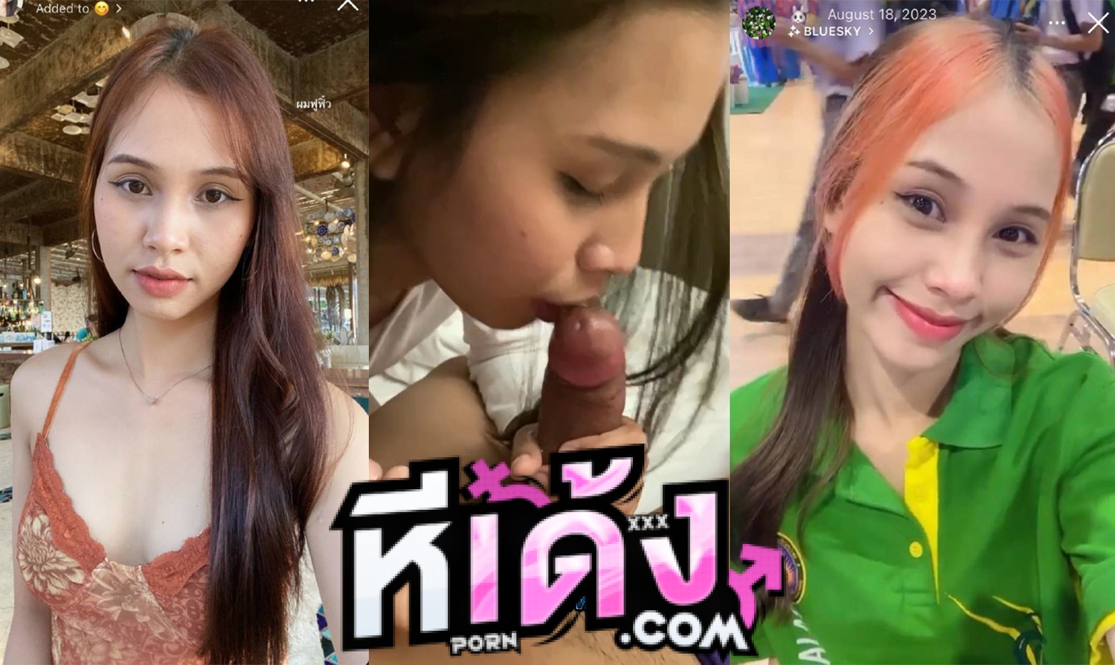 คลิปหลุด งานแรร์จากทางบ้าน นักเรียนโรงเรียนดังแถวภูเก็ต ชวนแฟนมาบ้านเย็ดกัน อมควยให้โครตเสียว ดูดขนาดนั้นใครทนไหว เงี่ยนชิบหาย