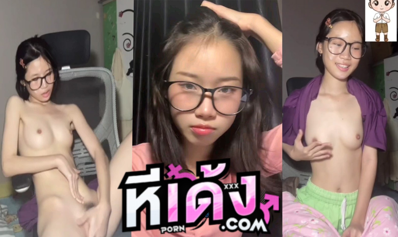 คลิปหลุดมาใหม่ สาวแว่นคอลเสียว นมสวย ใช้นิ้วแหย่หี ทำหน้าเสียวอ้อนควยจัด หุ่นเพียวน่าเย็ดชิบหาย