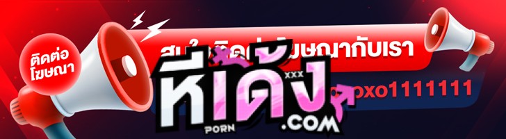 ติดต่อ